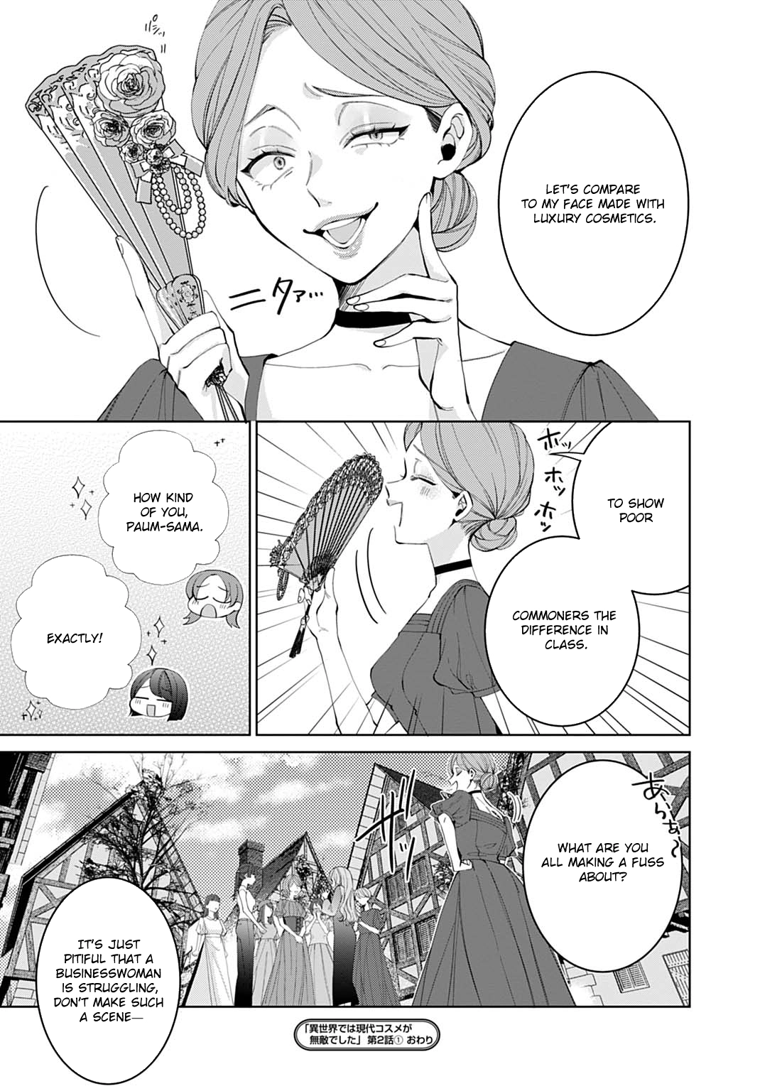 Modern Cosmetics Are Overpowered in Another World Chapter 2 Page 15